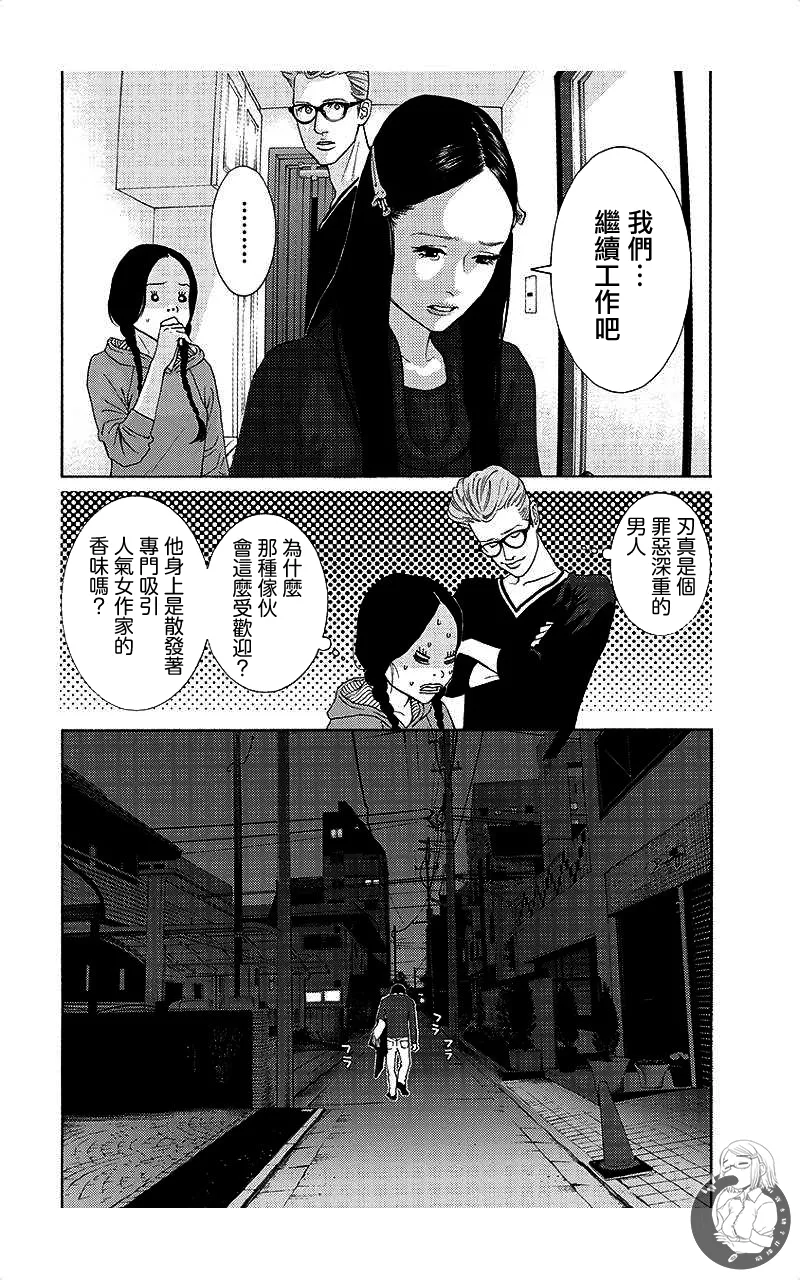 描かないマンガ家7 page 72 - read online free