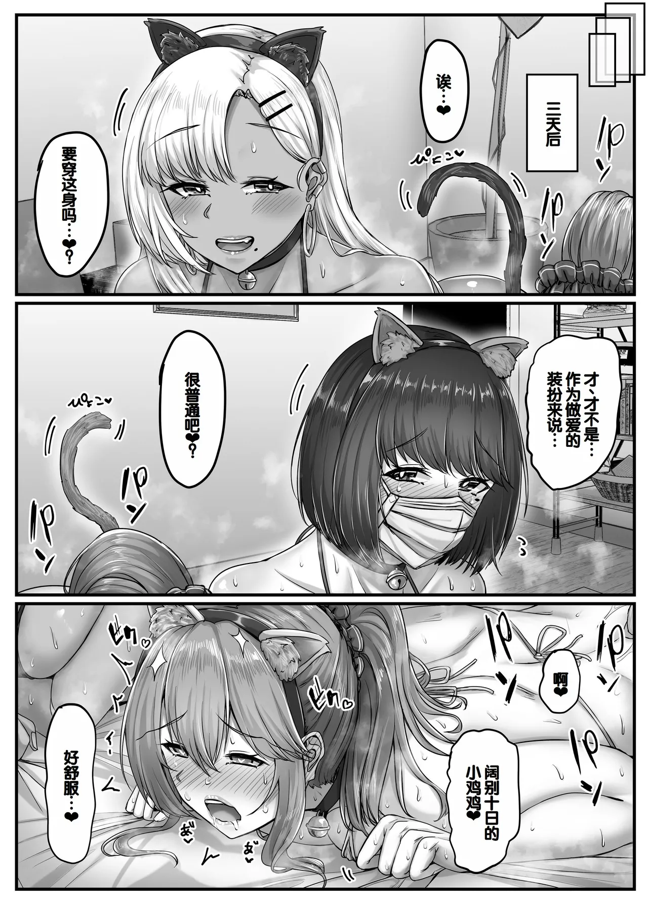 Osananajimi Harem kara Hajimaru Koibito Seikatsu page 115 original parody - maid big breasts hentai manga - read online free