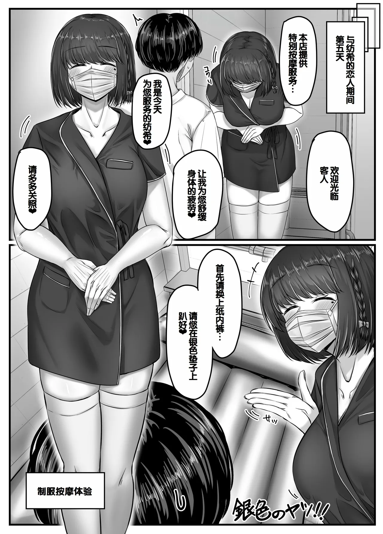 Osananajimi Harem kara Hajimaru Koibito Seikatsu page 45 original parody - maid big breasts hentai manga - read online free