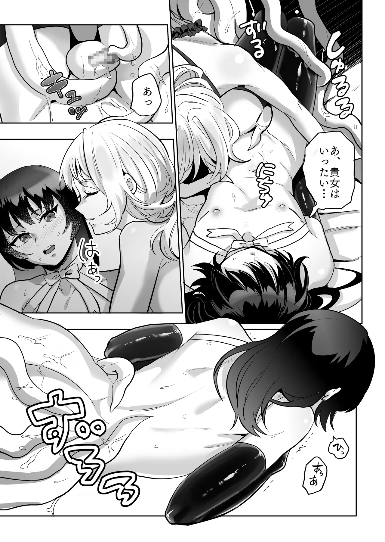Onna x Otokonoko Shokushu Boukoukan Takuran - Page 14