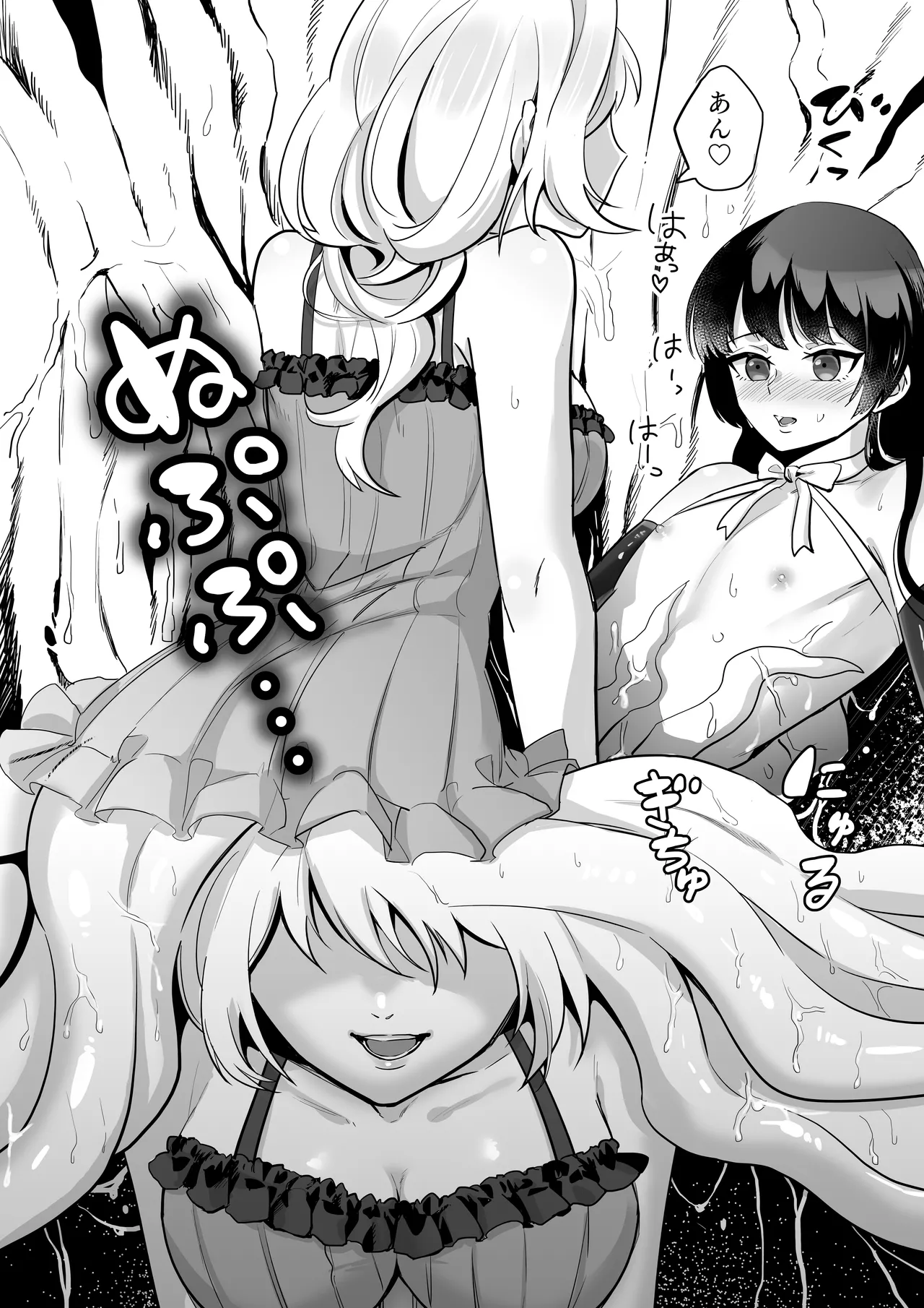 Onna x Otokonoko Shokushu Boukoukan Takuran - Page 19