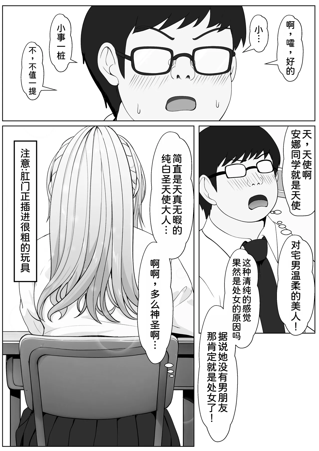 Half Gimai to no Amai Nichijou to Noumitsu Sex 3 page 31 original parody - inseki story arc hentai manga - read online free