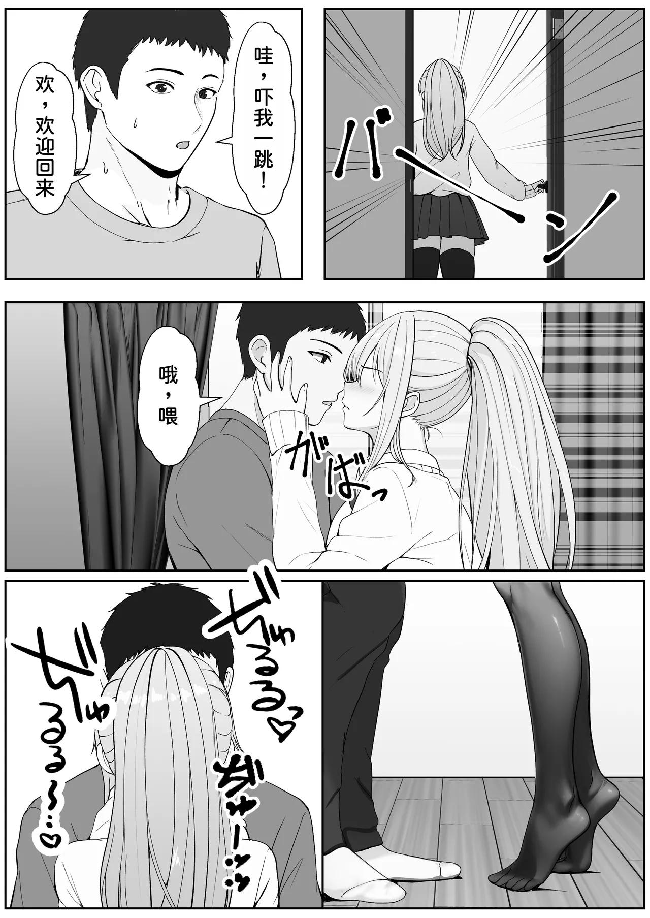 Half Gimai to no Amai Nichijou to Noumitsu Sex 3 page 33 original parody - inseki story arc hentai manga - read online free