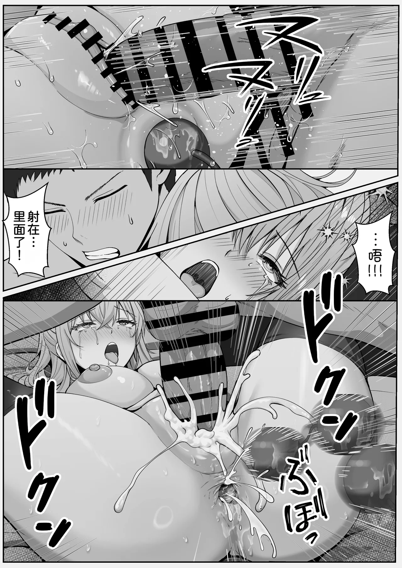 Half Gimai to no Amai Nichijou to Noumitsu Sex 3 page 70 original parody - sole female sole male hentai manga - read online free