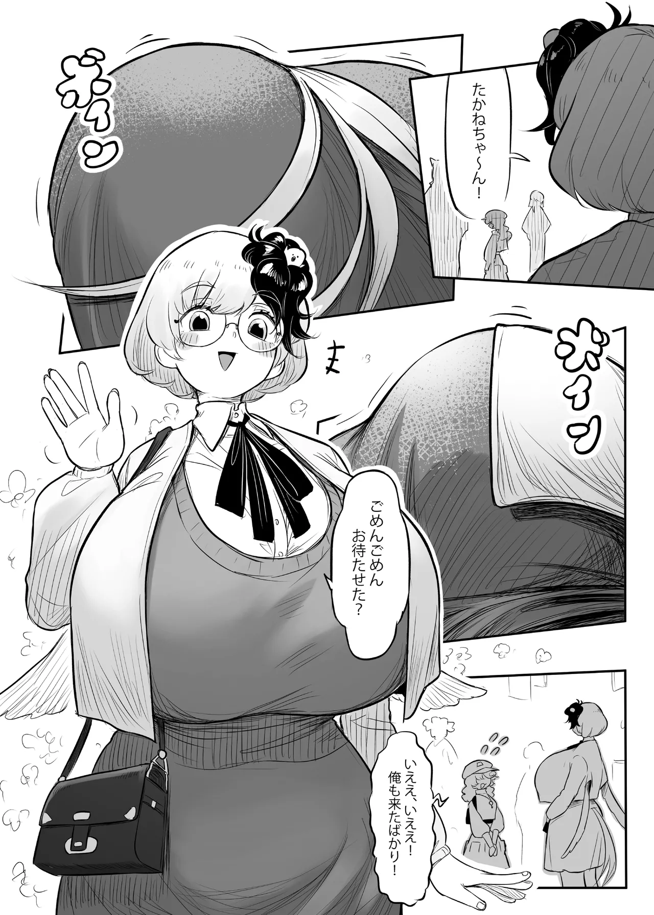 Kutaka-san ni Nerawareta!? 2 page 15 featuring takane yamashiro touhou project parody - paizuri big penis hentai manga - read online free
