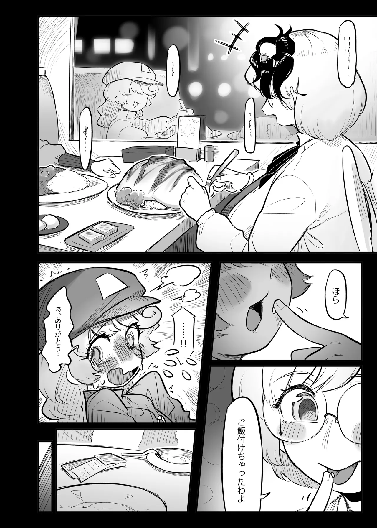Kutaka-san ni Nerawareta!? 2 page 19 featuring takane yamashiro touhou project parody - paizuri big penis hentai manga - read online free