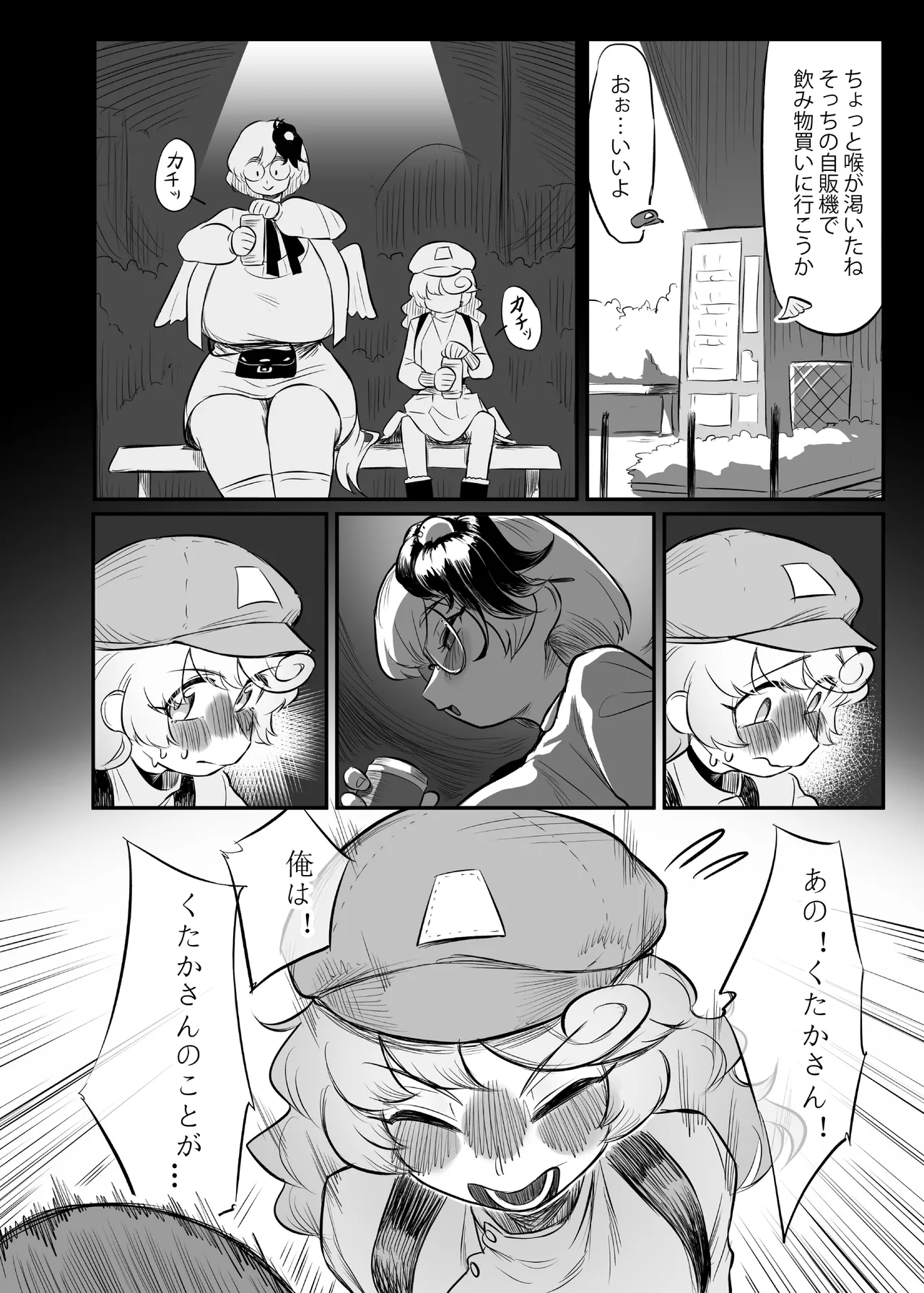 Kutaka-san ni Nerawareta!? 2 page 21 featuring kutaka niwatari touhou project parody - futanari big breasts hentai manga - read online free