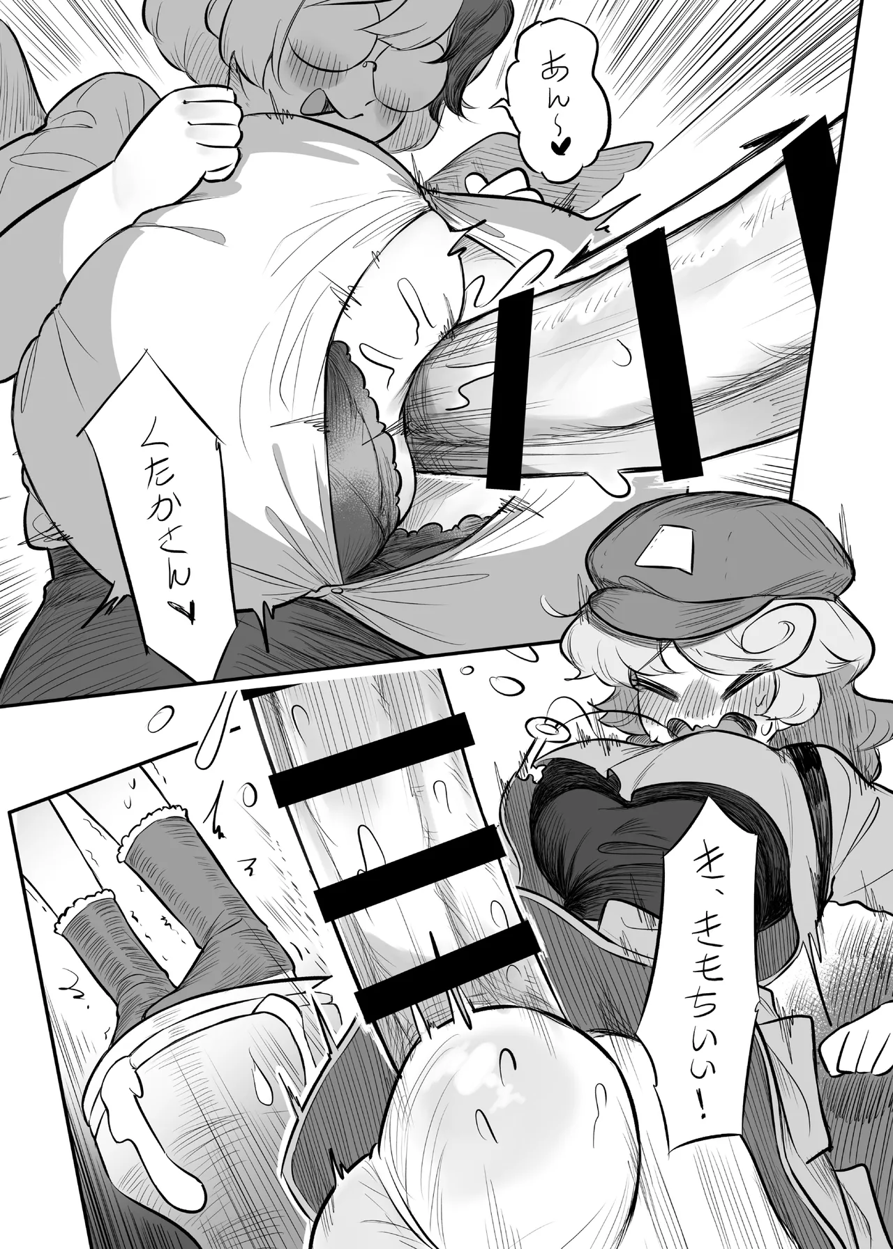 Kutaka-san ni Nerawareta!? 2 page 34 featuring takane yamashiro touhou project parody - paizuri big penis hentai manga - read online free