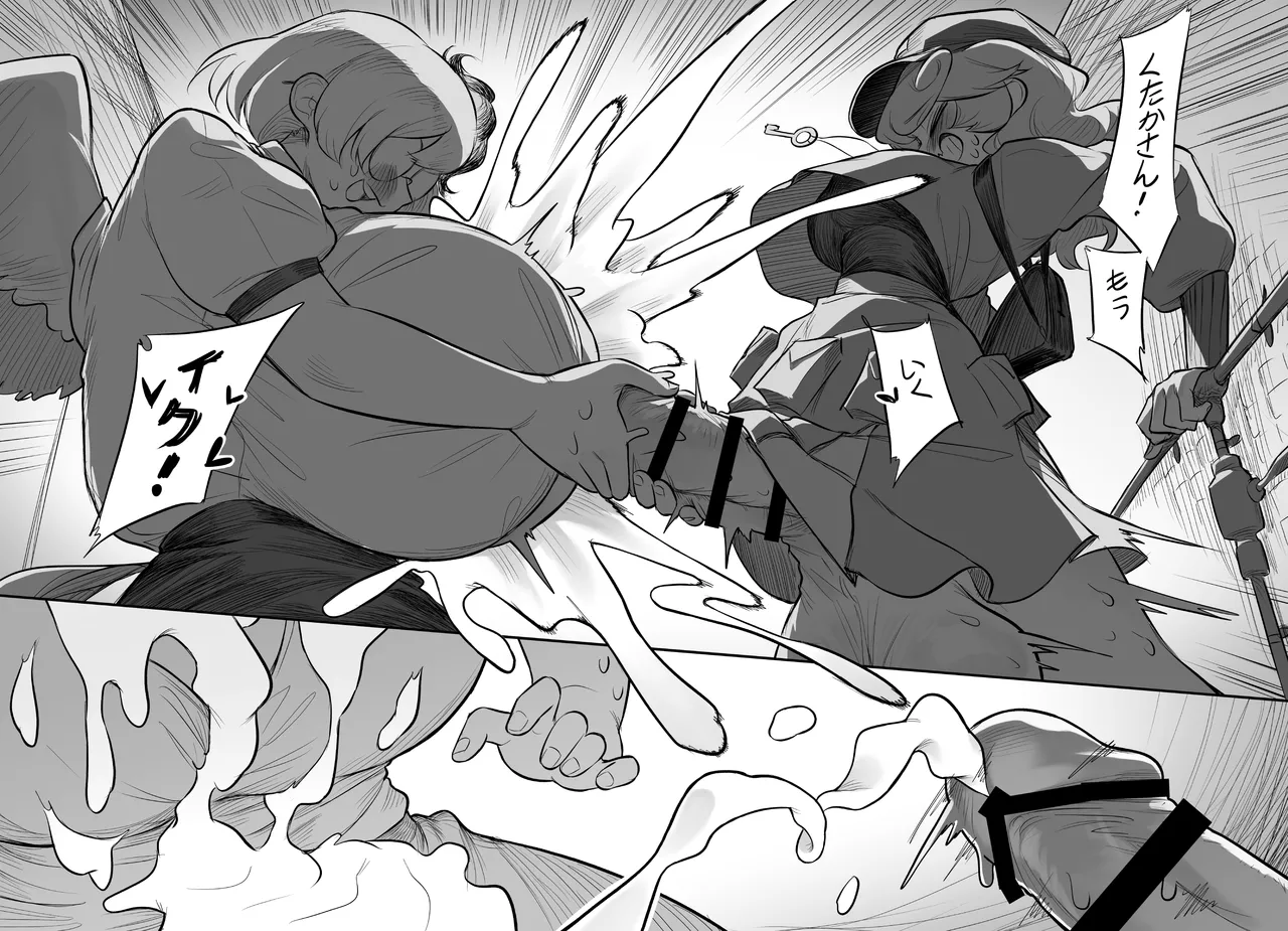 Kutaka-san ni Nerawareta!? 2 - Page 37