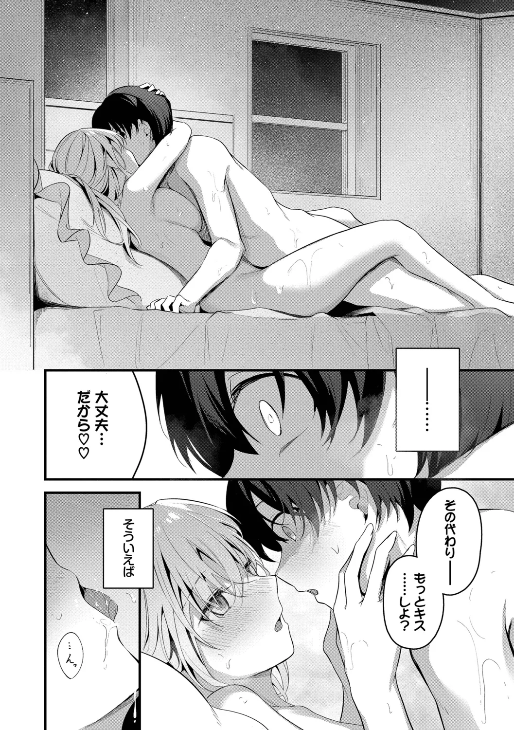 Bukiyou ni Aishite - Awkward love - Page 16