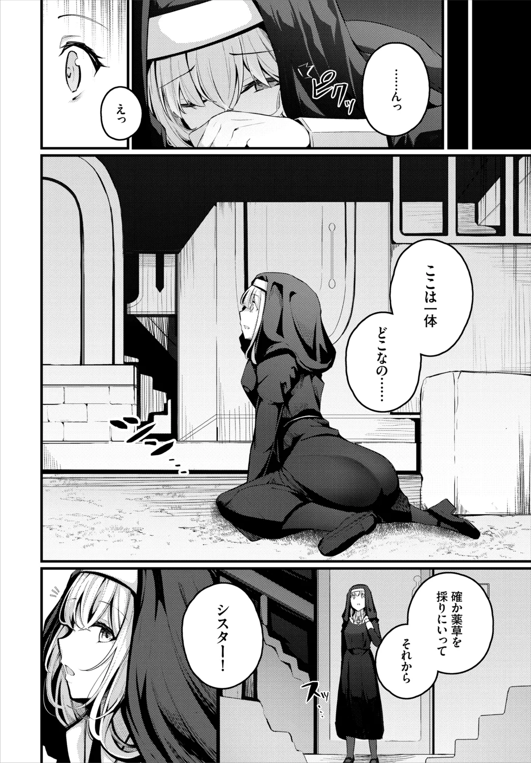 Bukiyou ni Aishite - Awkward love - Page 306