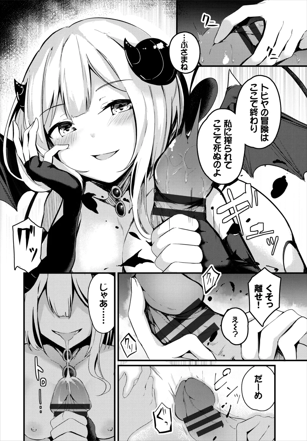Bukiyou ni Aishite - Awkward love - Page 330