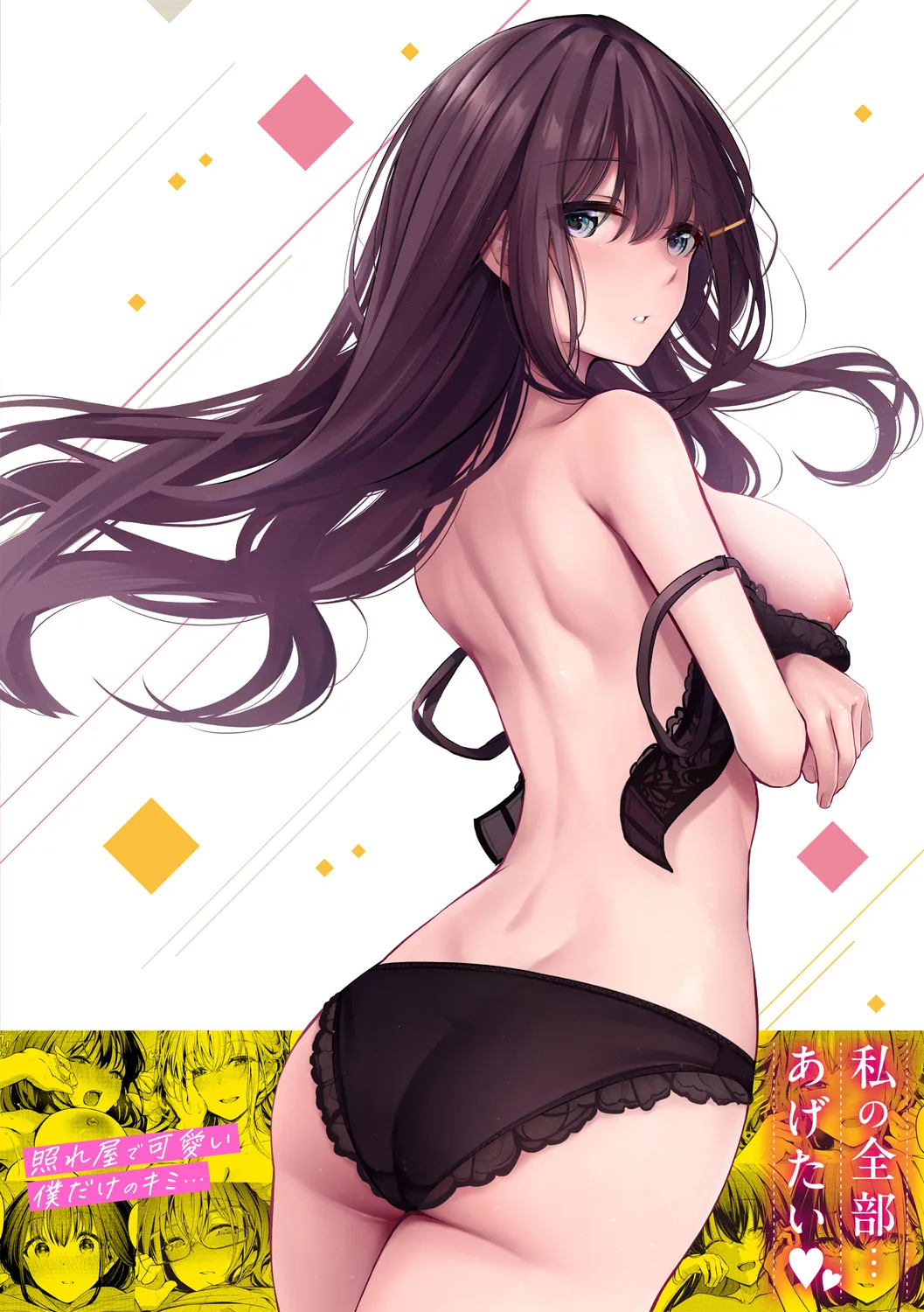 Bukiyou ni Aishite - Awkward love - Page 348