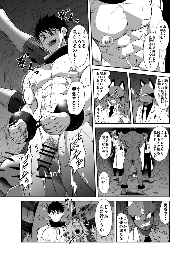Mega Sofa page 29 original parody - males only yaoi hentai manga - read online free