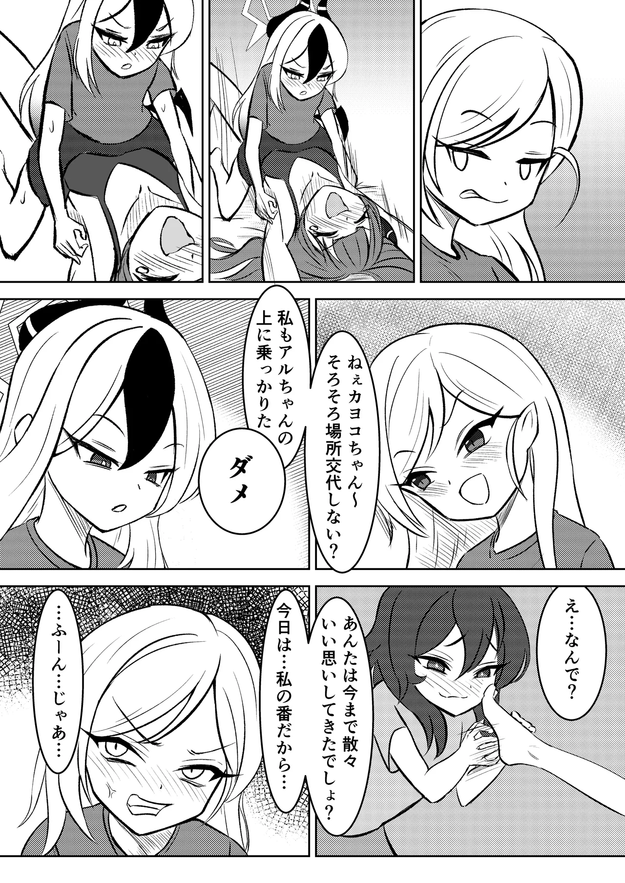 Akutou Monshou Kyoku page 15 featuring aru rikuhachima blue archive parody - yuri tickling hentai manga - read online free