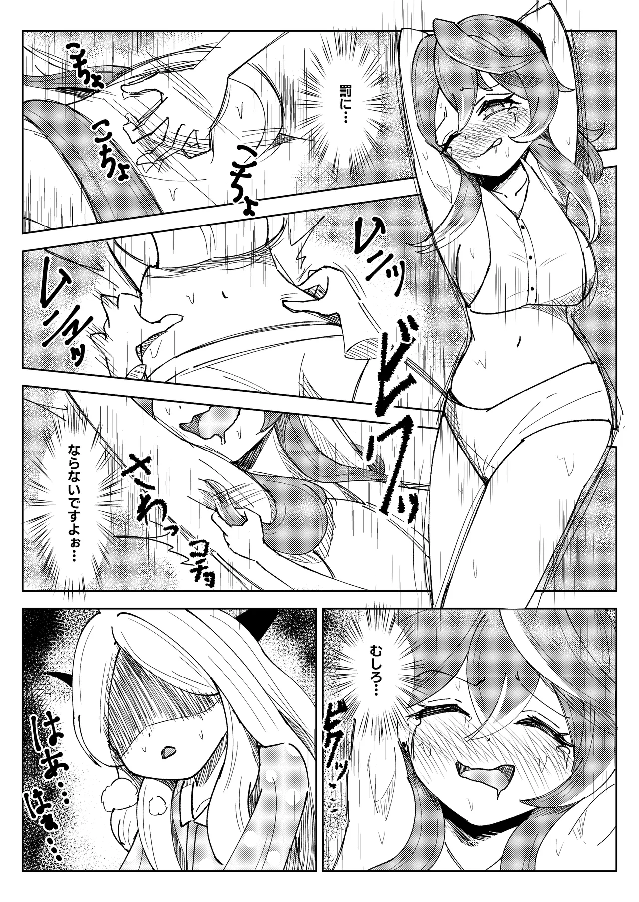 Hina Iinchou to Watashi no Fuyu Yasumi! Kouryaku!! Ishbóshet!! page 12 featuring hina sorasaki blue archive parody - tickling yuri hentai manga - read online free