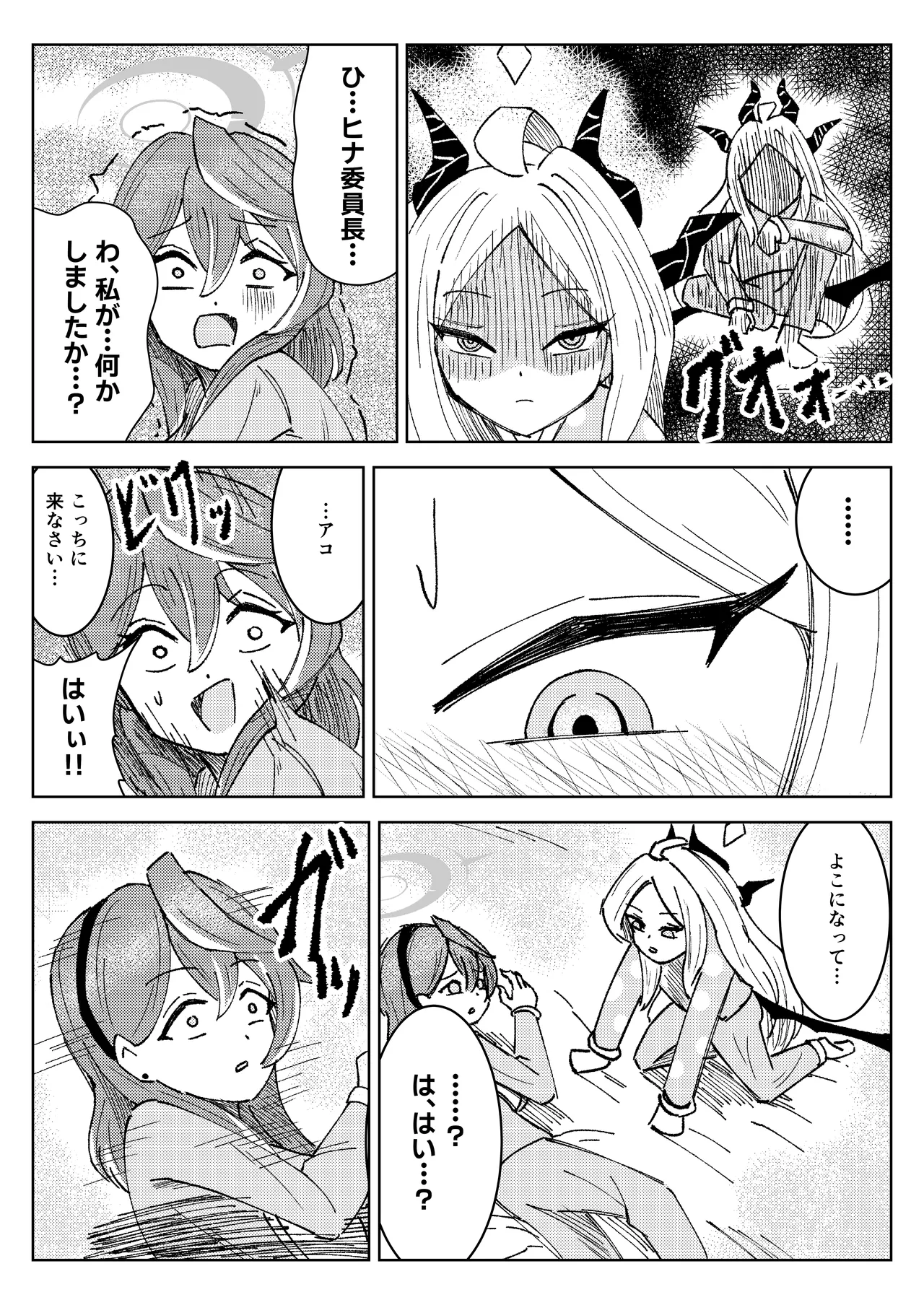 Hina Iinchou to Watashi no Fuyu Yasumi! Kouryaku!! Ishbóshet!! page 28 featuring hina sorasaki blue archive parody - tickling yuri hentai manga - read online free