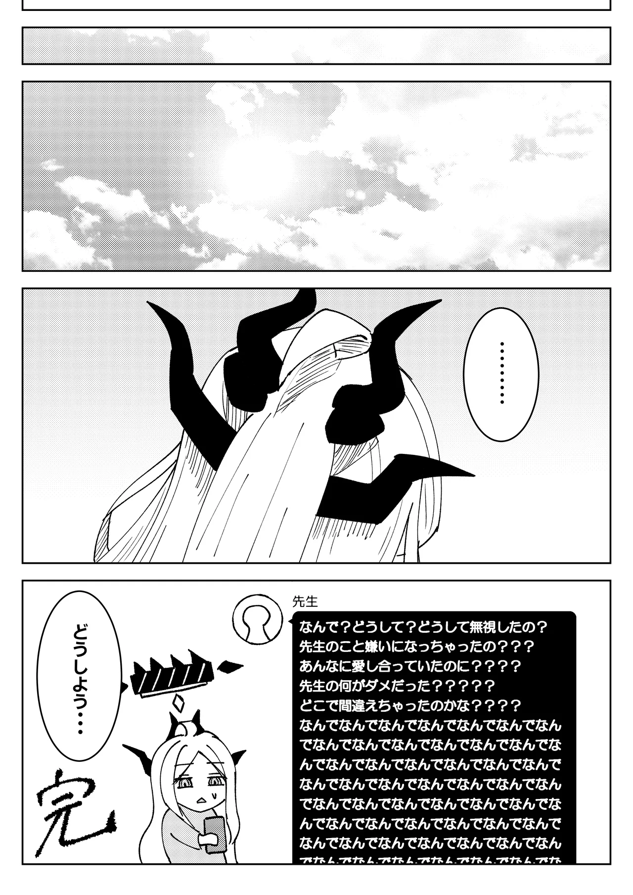 Hina Iinchou to Watashi no Fuyu Yasumi! Kouryaku!! Ishbóshet!! page 34 featuring hina sorasaki blue archive parody - tickling yuri hentai manga - read online free