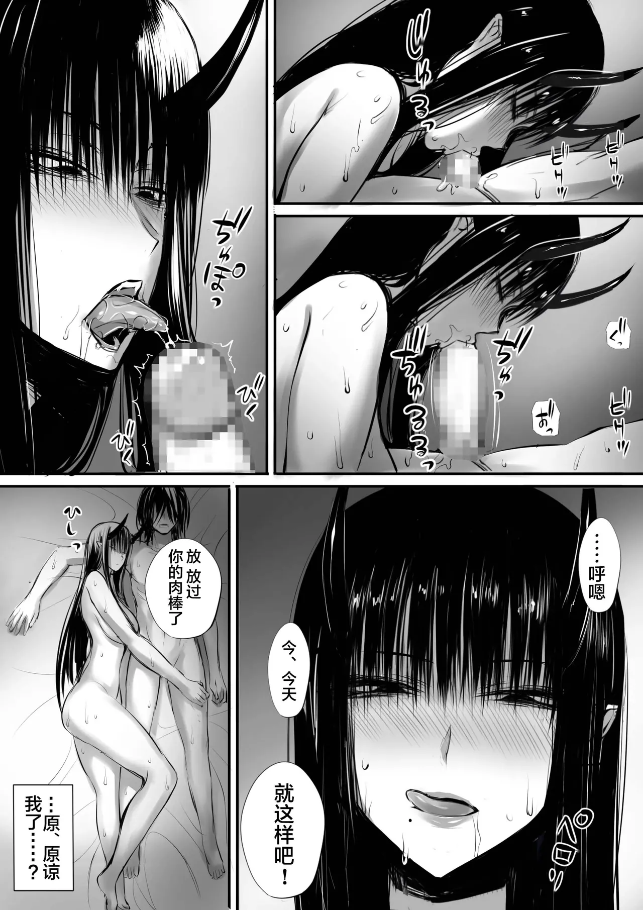 俺は異世界でダウナー系冒険者パーティーに買われた - Page 28