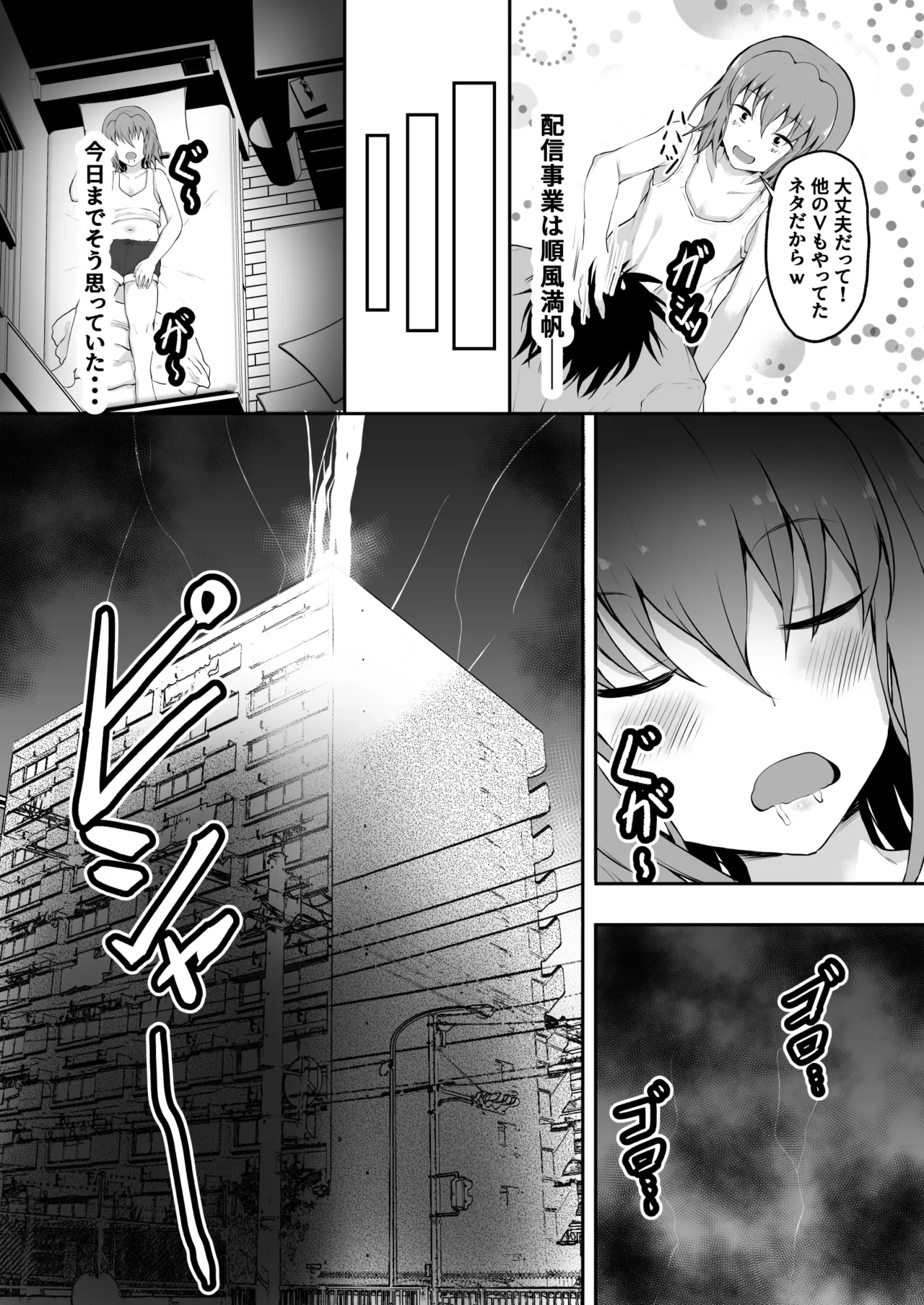 TS Sekai Ichi Kawaii Haishinsha no Boku ga Onna ni Naru made - Page 9