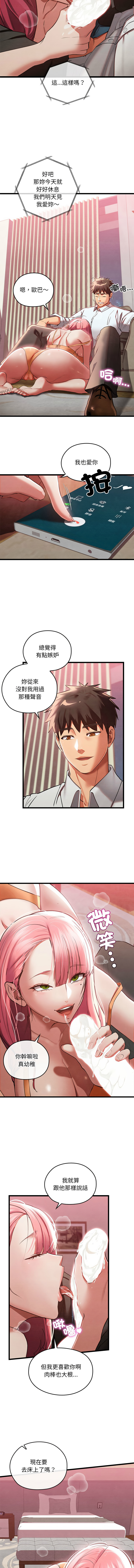 亲密宝鉴 | 親密寶鑑 1-4 page 12 - big breasts webtoon hentai manga - read online free