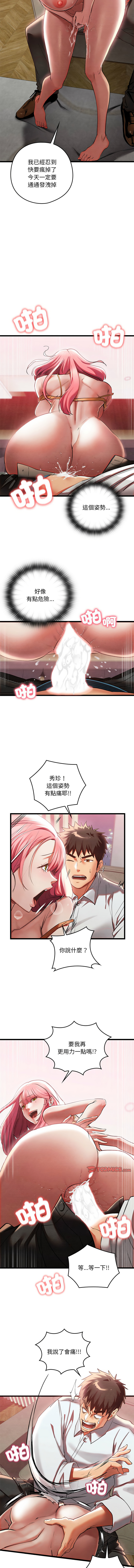 亲密宝鉴 | 親密寶鑑 1-4 page 16 - big breasts webtoon hentai manga - read online free