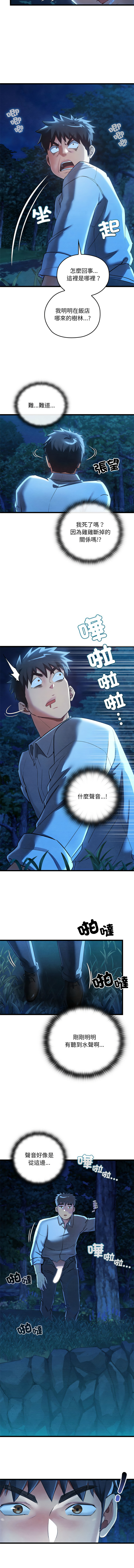 亲密宝鉴 | 親密寶鑑 1-4 page 19 - big breasts webtoon hentai manga - read online free