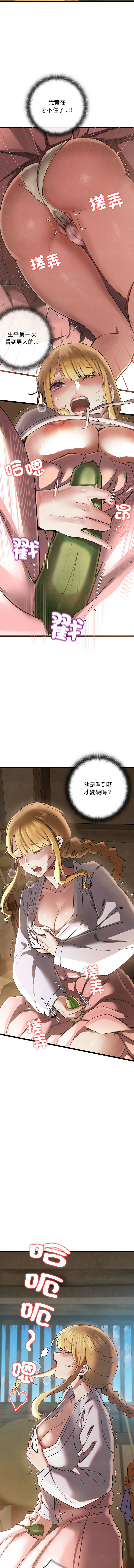 亲密宝鉴 | 親密寶鑑 1-4 page 42 - big breasts webtoon hentai manga - read online free