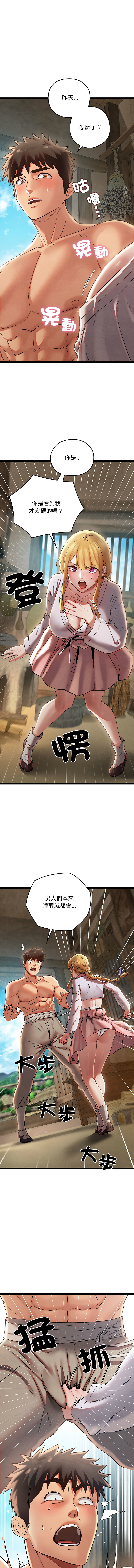 亲密宝鉴 | 親密寶鑑 1-4 page 47 - big breasts webtoon hentai manga - read online free