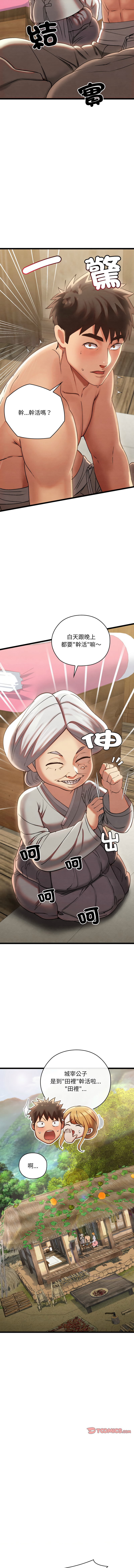 亲密宝鉴 | 親密寶鑑 1-4 page 69 - big breasts webtoon hentai manga - read online free