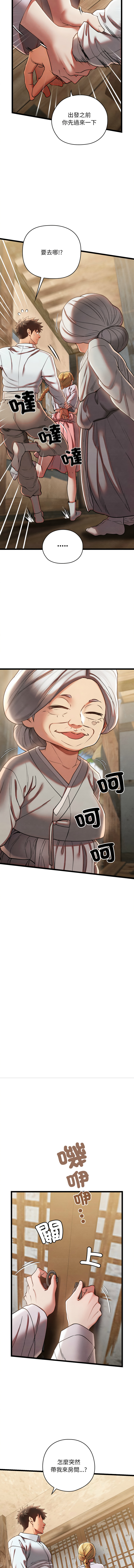 亲密宝鉴 | 親密寶鑑 1-4 page 72 - big breasts webtoon hentai manga - read online free