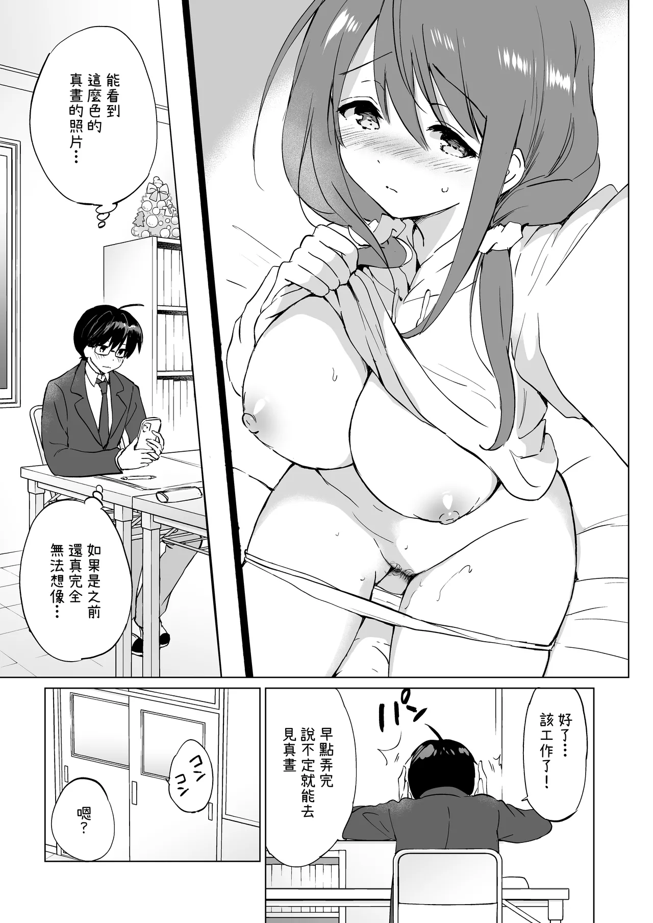 Ore no Osananajimi ga Amaama Kawaii Soushuuhen page 76 original parody - maid big breasts hentai manga - read online free