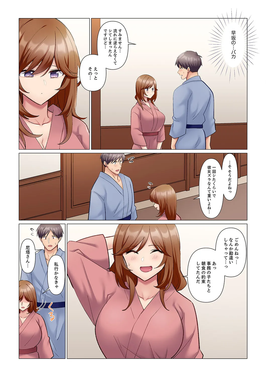 Sukinashi Onna Joshi, Irerarechuu. ~ Iji demo Zecchou o Mitomenai Taikyuu SEX 01-20 page 274 - business suit big breasts hentai manga - read online free