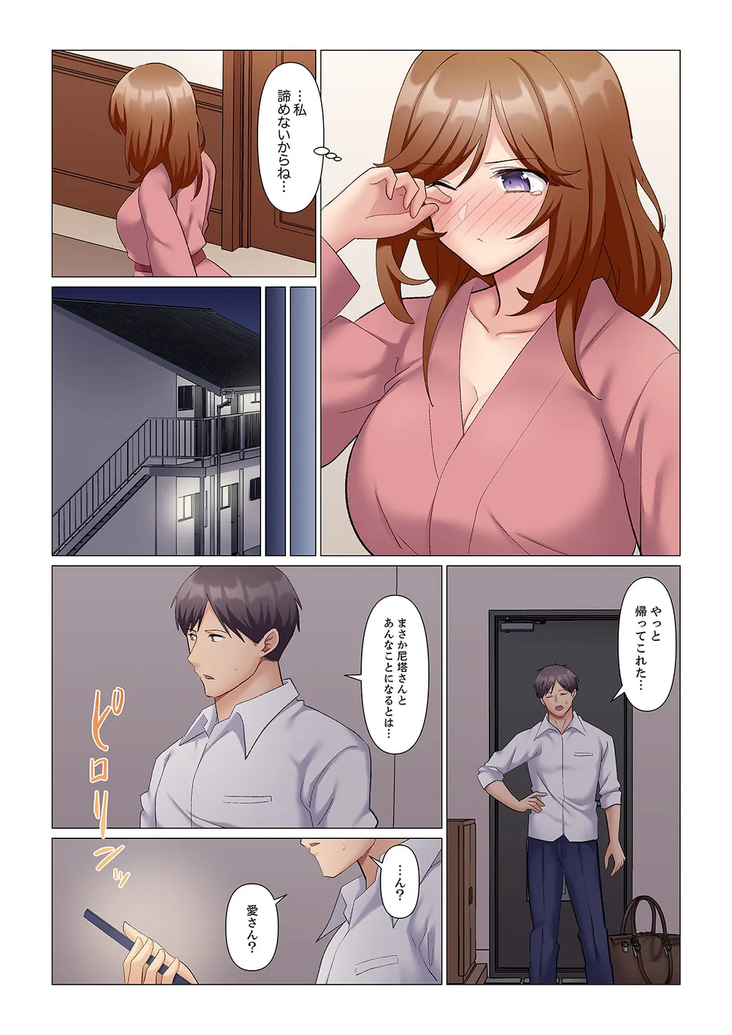 Sukinashi Onna Joshi, Irerarechuu. ~ Iji demo Zecchou o Mitomenai Taikyuu SEX 01-20 page 275 - sole male full color hentai manga - read online free