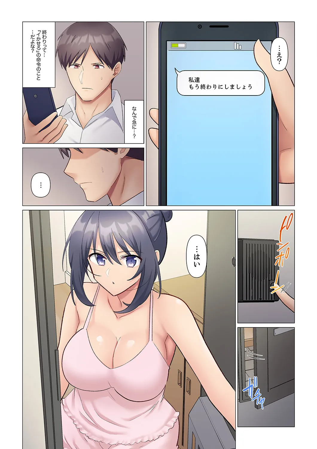 Sukinashi Onna Joshi, Irerarechuu. ~ Iji demo Zecchou o Mitomenai Taikyuu SEX 01-20 page 276 - sole male full color hentai manga - read online free