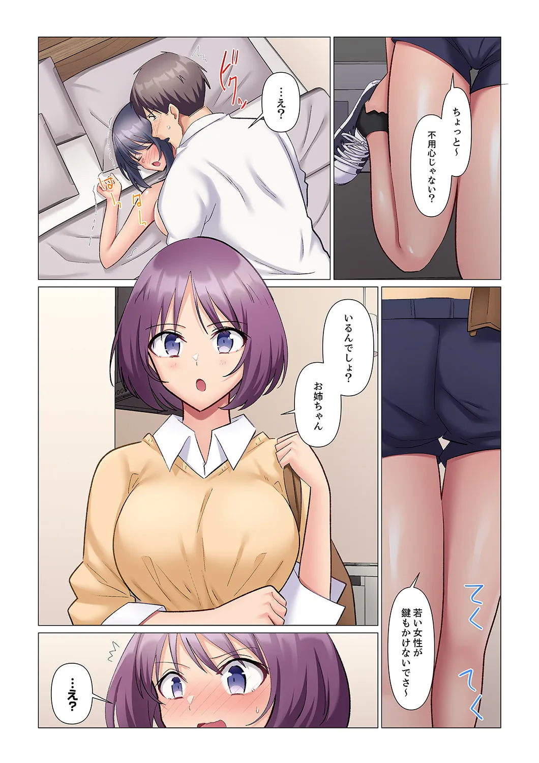 Sukinashi Onna Joshi, Irerarechuu. ~ Iji demo Zecchou o Mitomenai Taikyuu SEX 01-20 page 296 - sole male full color hentai manga - read online free