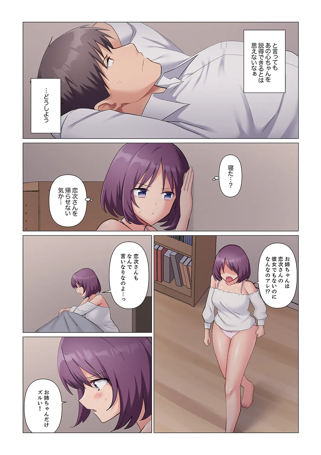 Sukinashi Onna Joshi, Irerarechuu. ~ Iji demo Zecchou o Mitomenai Taikyuu SEX 01-20 page 380 - sole male full color hentai manga - read online free