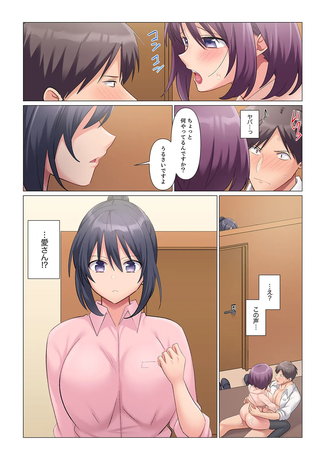Sukinashi Onna Joshi, Irerarechuu. ~ Iji demo Zecchou o Mitomenai Taikyuu SEX 01-20 page 416 - sole male full color hentai manga - read online free