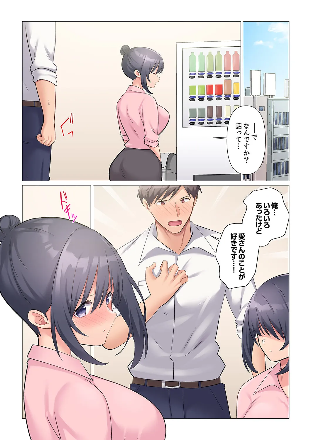 Sukinashi Onna Joshi, Irerarechuu. ~ Iji demo Zecchou o Mitomenai Taikyuu SEX 01-20 page 483 - business suit big breasts hentai manga - read online free
