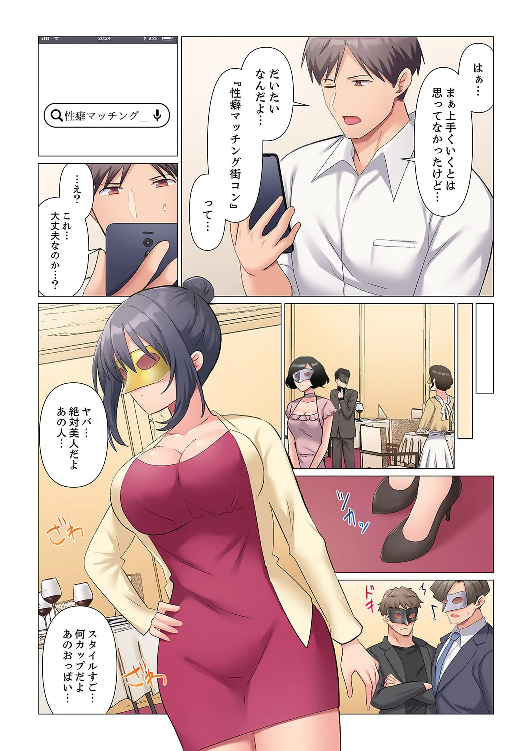 Sukinashi Onna Joshi, Irerarechuu. ~ Iji demo Zecchou o Mitomenai Taikyuu SEX 01-20 page 486 - sole male full color hentai manga - read online free
