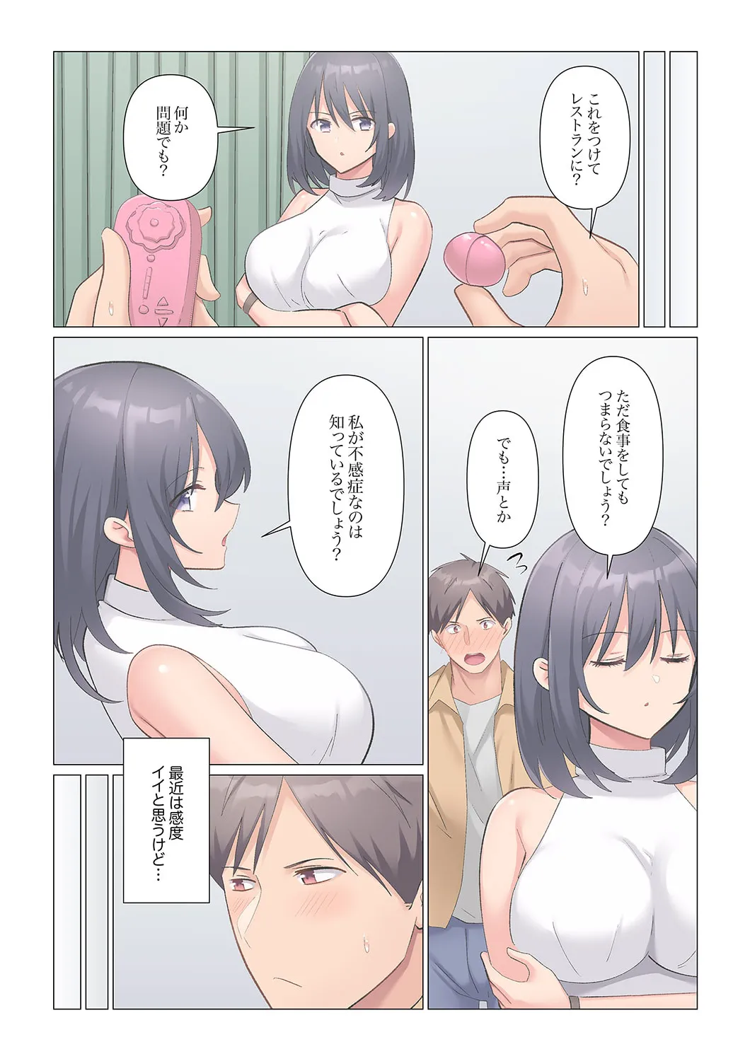 Sukinashi Onna Joshi, Irerarechuu. ~ Iji demo Zecchou o Mitomenai Taikyuu SEX 01-20 page 544 - business suit big breasts hentai manga - read online free
