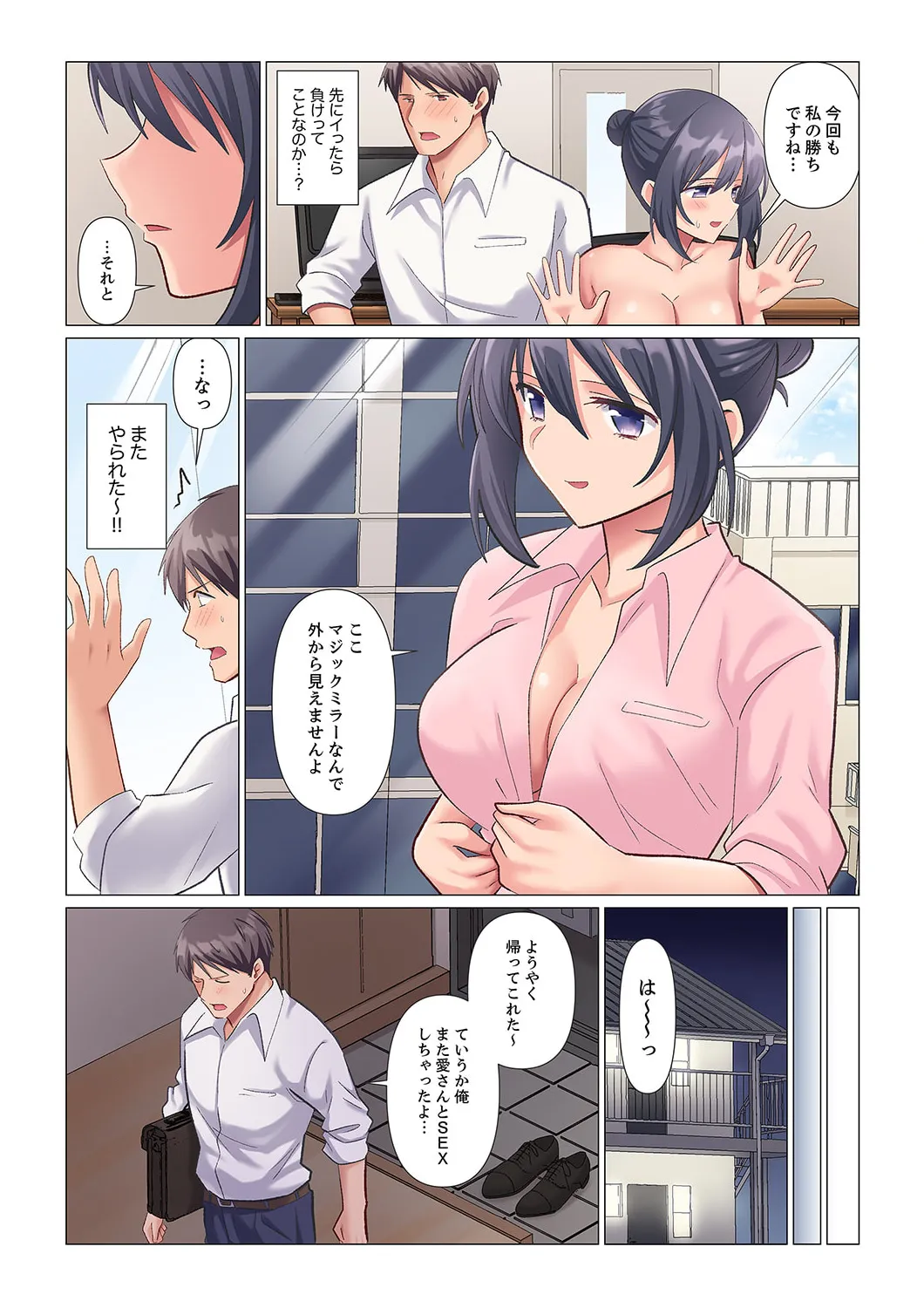 Sukinashi Onna Joshi, Irerarechuu. ~ Iji demo Zecchou o Mitomenai Taikyuu SEX 01-20 page 55 - sole male full color hentai manga - read online free