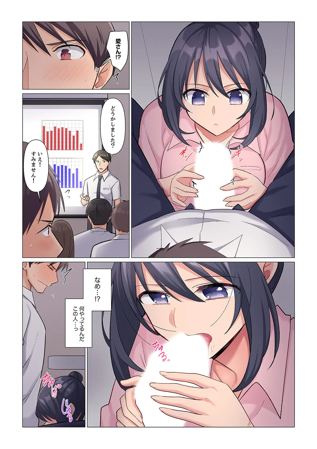 Sukinashi Onna Joshi, Irerarechuu. ~ Iji demo Zecchou o Mitomenai Taikyuu SEX 01-20 page 93 - business suit big breasts hentai manga - read online free