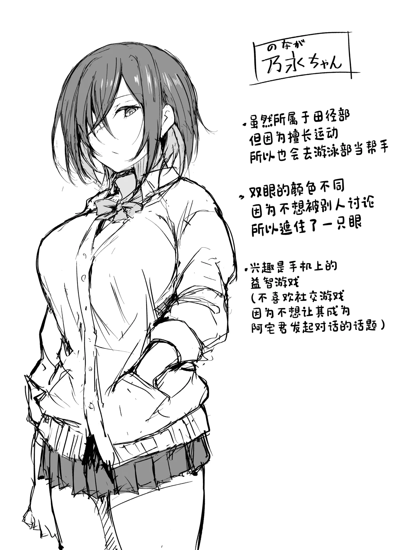 [Fumihako (Shiro Maru)] Do M na JK Nonaga-chan - Masochistic schoolgirl Nonaga-chan [Chinese] [Digital] page 24 original parody - big breasts sole female hentai manga - read online free