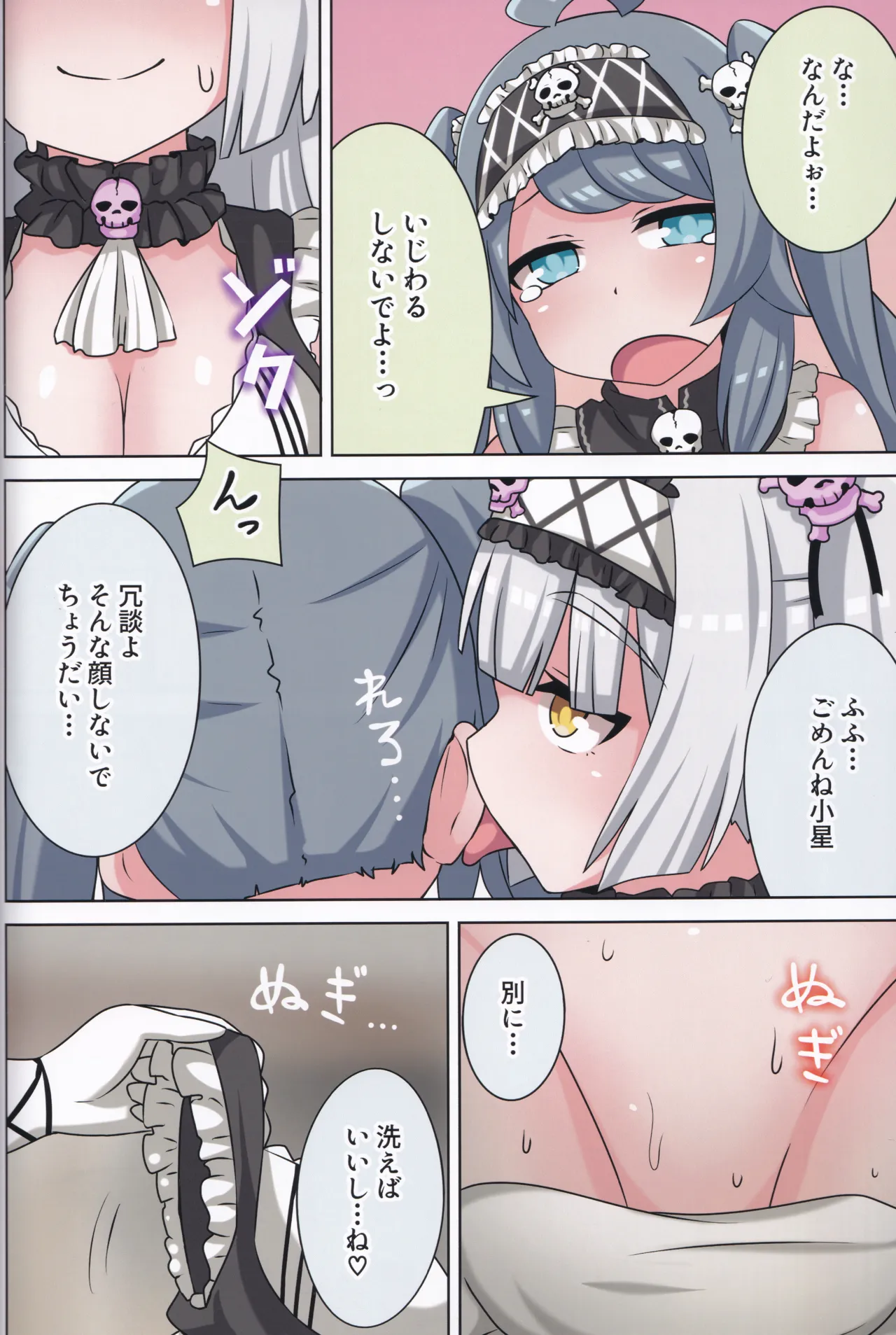 Suki no Kokoro ni Kizuita Boku Tachi wa page 27 featuring koboshi inohara ongeki parody - full color full censorship hentai manga - read online free