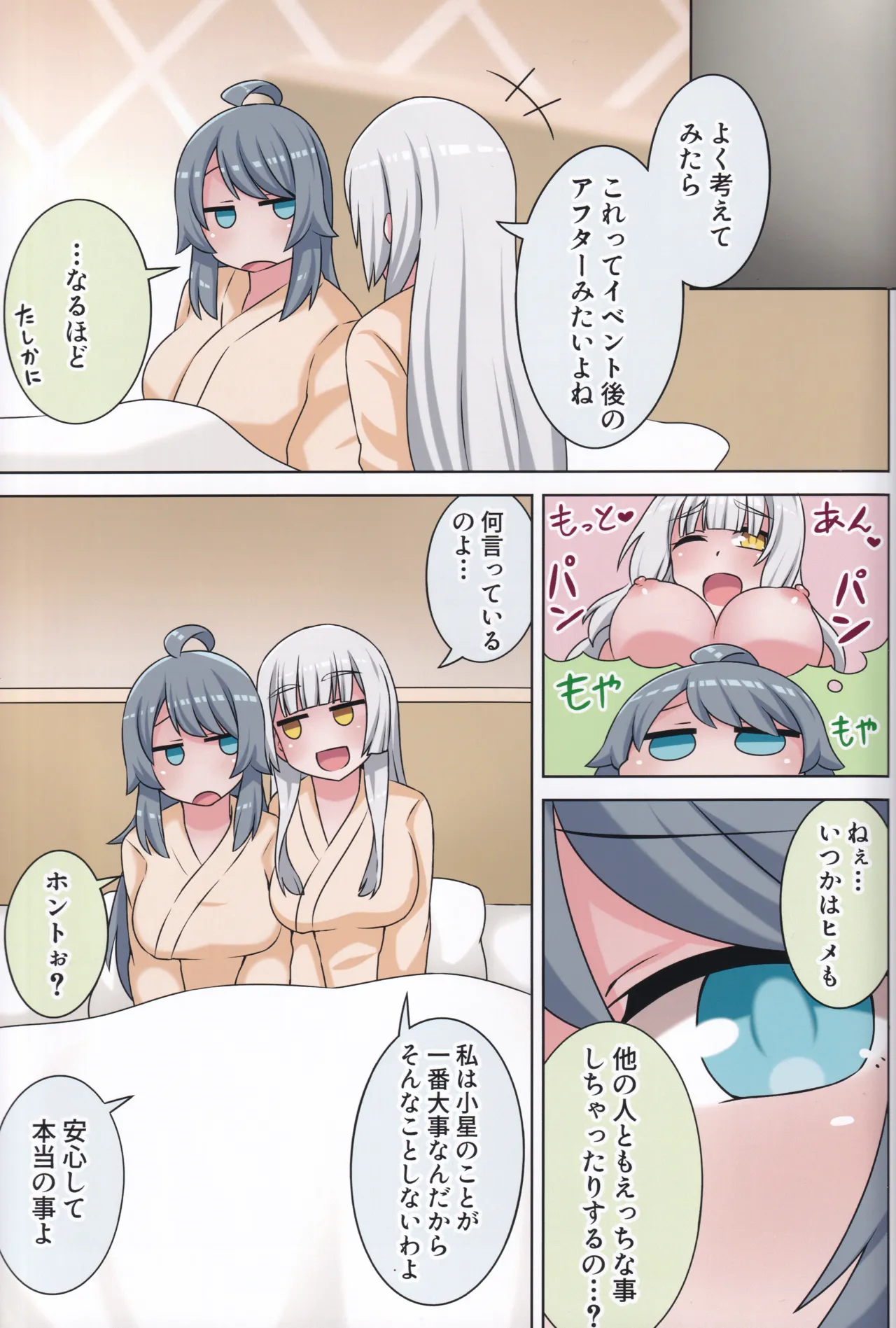 Suki no Kokoro ni Kizuita Boku Tachi wa page 32 featuring koboshi inohara ongeki parody - full color full censorship hentai manga - read online free