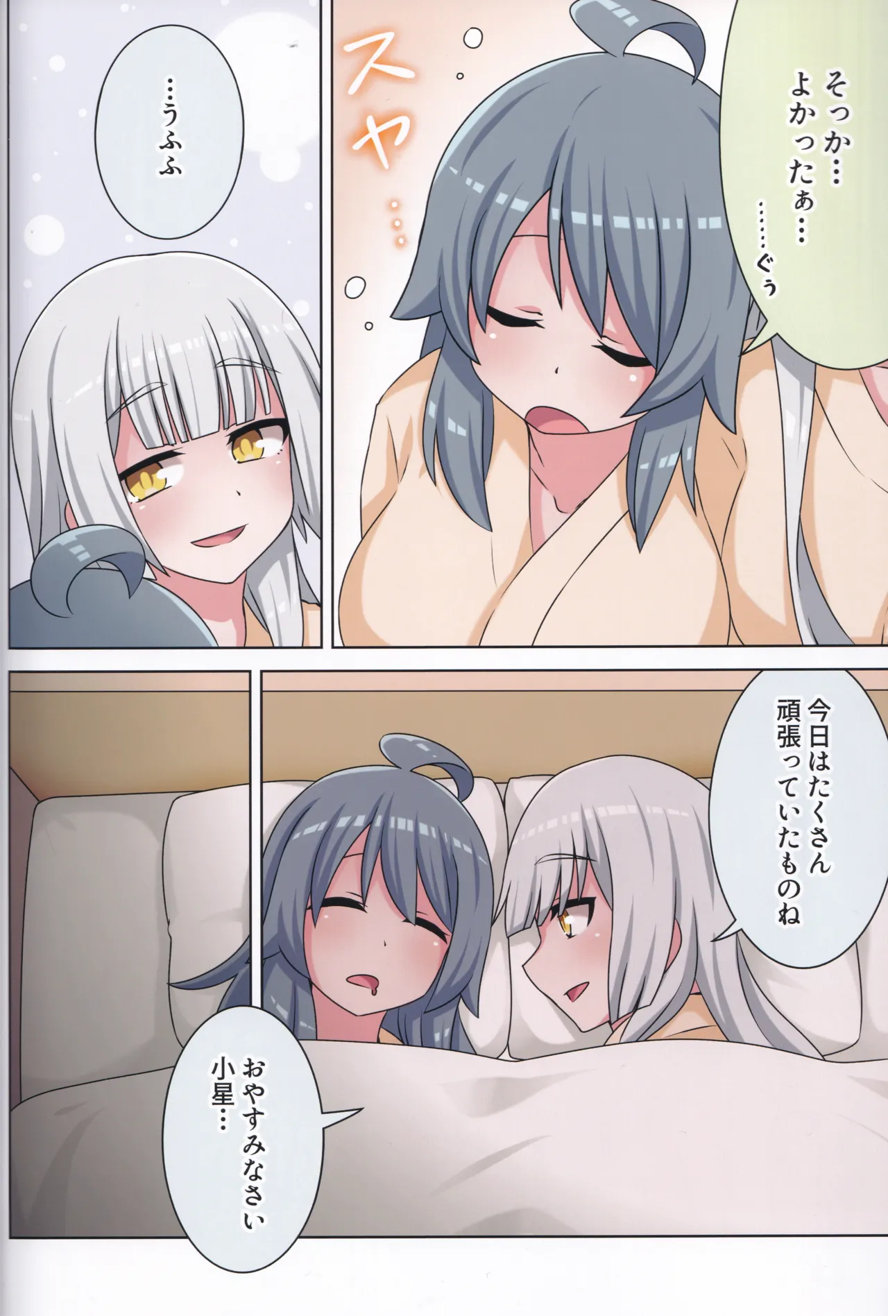 Suki no Kokoro ni Kizuita Boku Tachi wa page 33 featuring koboshi inohara ongeki parody - kissing big breasts hentai manga - read online free