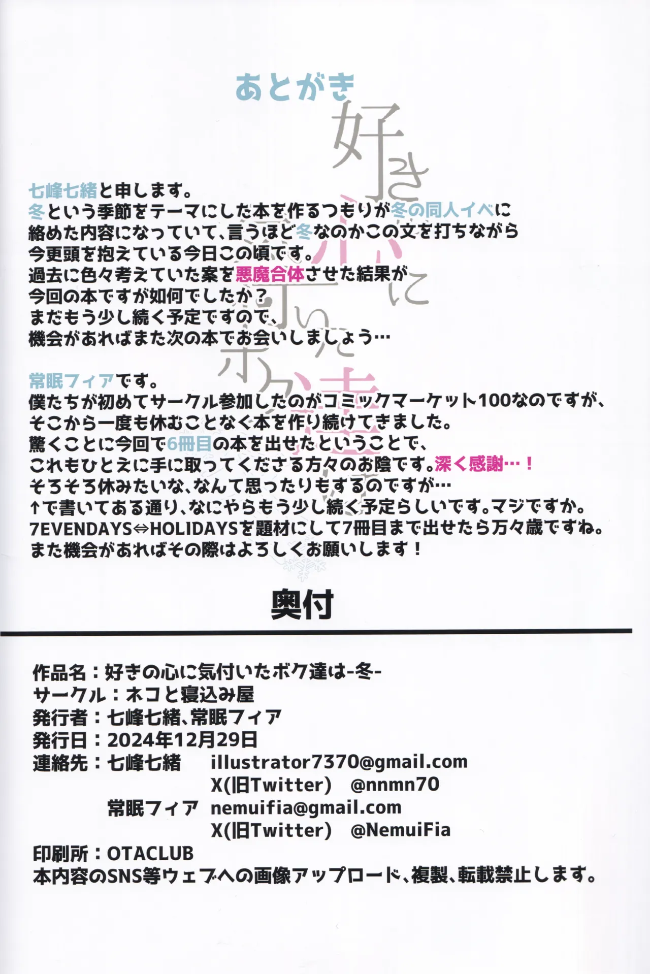 Suki no Kokoro ni Kizuita Boku Tachi wa page 35 featuring koboshi inohara ongeki parody - kissing big breasts hentai manga - read online free