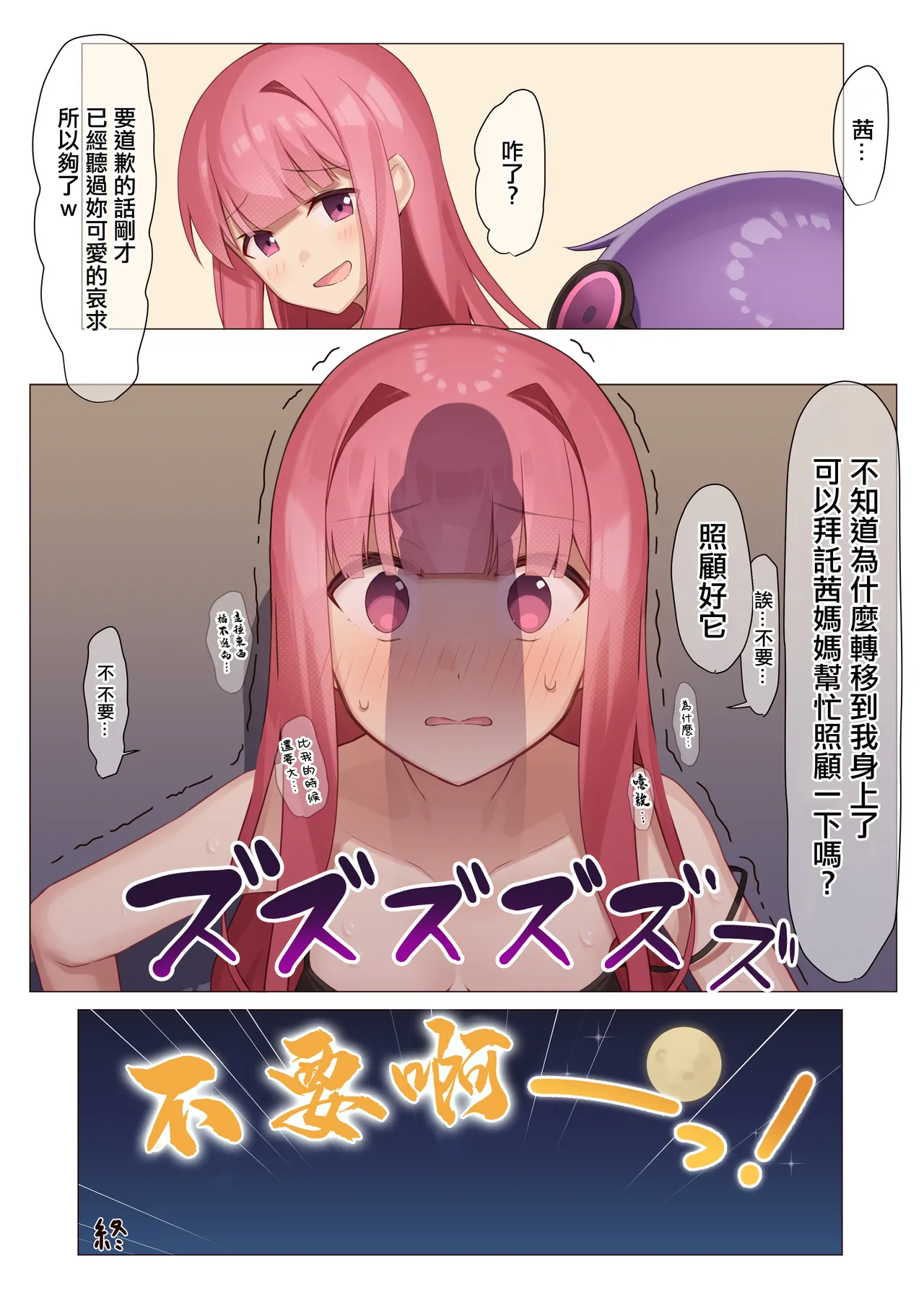 Akane Tameshi Houkokusho page 17 featuring yukari yuzuki voiceroid parody - full color glasses hentai manga - read online free