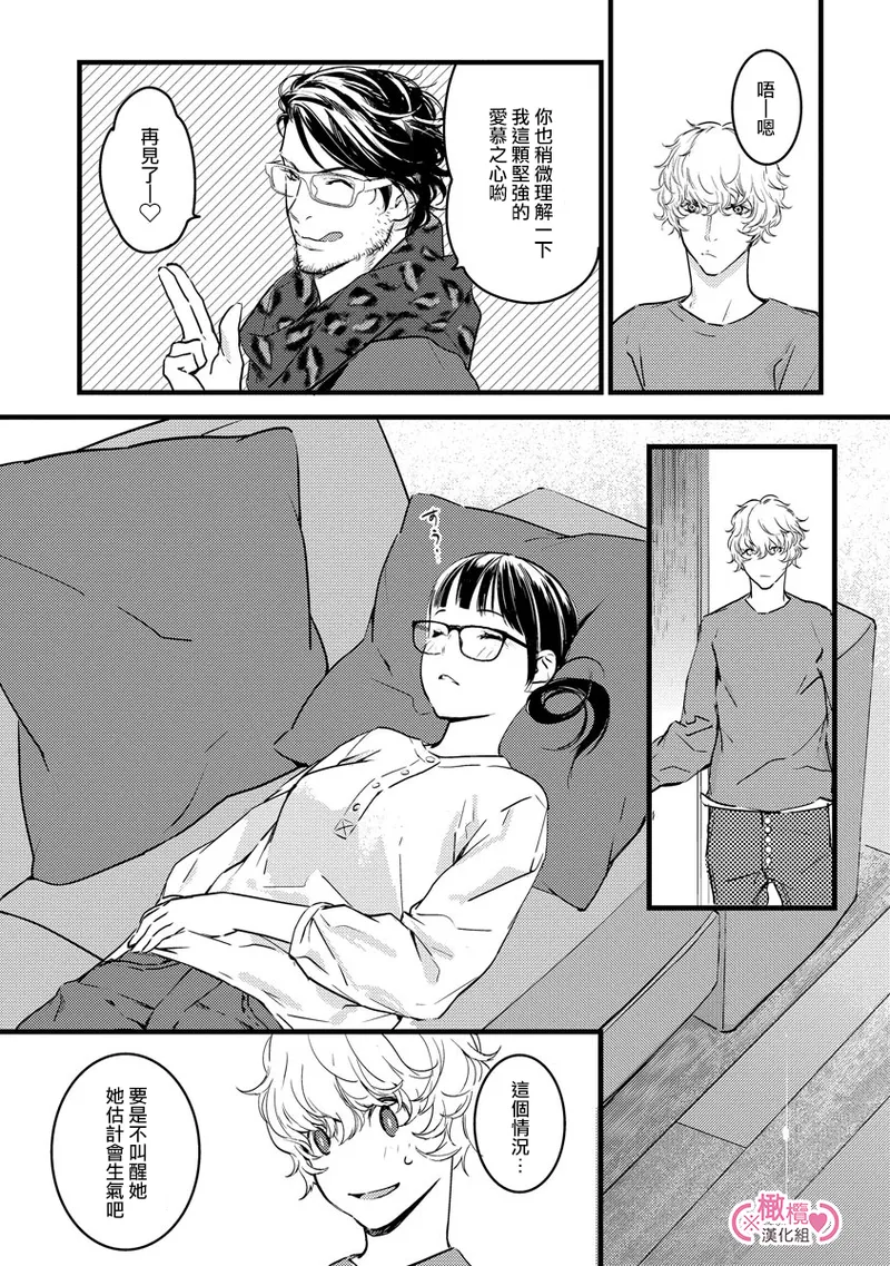 [yume ki yo]koakuma na osana nazimi ni、 itadaka re masi ta。 01~10+番外+加笔｜被小恶魔青梅竹马吃干抹净※在床上~01~10+番外+加笔[中文] [橄榄汉化组] page 105 - glasses scanmark hentai manga - read online free